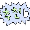 진미아구찜.탕