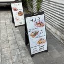 궁 - 계양구 임학동로 47 | 행궁동 맛집 데이트 코스 추천 에그궁 내돈내산후기