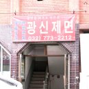 항도공업사 이미지