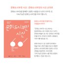 (재)부천문화재단 이미지