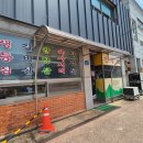 신토불이 회관 이미지