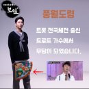 마음다해 | 일산용한점집] 정말 잘생긴 무당이 있네? 트로트 가수 김희에서 무속인이 된 풍월도령의 놀라운 신점 후기