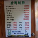 창원막창구이 - 충주시 갱고개로 231 | 창원막창구이