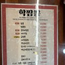 학짬뽕 티스토리