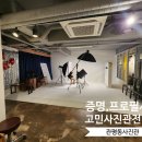 전민유치원 | 관평동사진관 관평동증명사진_고민사진관전민점에서 초등입학기념사진 찍기