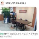 광주합동법무사사무소