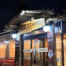 박촌역 | 인천 박촌역 맛집 오리고기 가나안덕 계양점 방문 후기