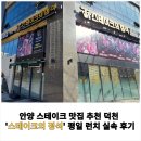 고기듬뿍 혼밥또시락 덕천점 | [공지] 안양 스테이크 맛집 추천 🍽 덕천 '스테이크의 정석' 평일 런치 실속 후기!