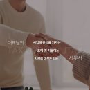 제이택스