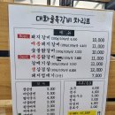 대화골목갈비 이미지