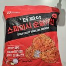 쿠치또 (쿠팡에서 치킨 또 삼) | 상신 더 빠삭 스파이시 순살치킨 후기