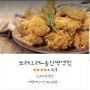 또래오래병영점 네이버블로그