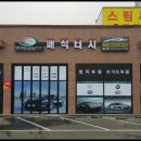 매직터치 별내점 이미지