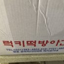 럭키떡방아간