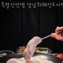 족발신선생 이미지