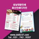 동산인쇄디자인
