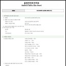 (주)지에스켐 이미지