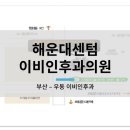 해운대센텀이비인후과의원 이미지