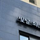 빛날 희! 이미지