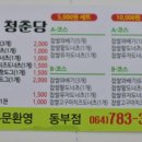 청춘당찹쌀꽈배기 이미지