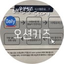 오션키즈 동대문센터 이미지