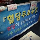 건강식품판매점