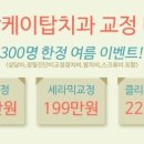 데시앙치과의원