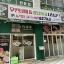 육채미 | 파주 운정 무한대패+월남쌈+샤브샤브를 한곳에서 즐길수 있는 가성비 끝판왕 [육채미] 내돈내산 후기
