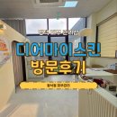 마이스킨케어 | 평택에스테틱[디어마이스킨]동삭동피부관리 모공케어 후기