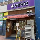 구미 산동빵집 당일생산 100%동물성케이크 치아바타맛집 달달한오븐