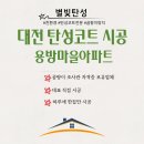 용방마을 앞 이미지