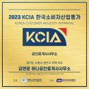 김앤문하나공인중개사사무소 이미지