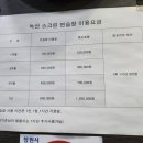 녹산스크린골프연습장 이미지