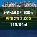 풍림신안공인중개사사무소 이미지