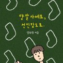 양말가게 - 오산시 경기대로 187 | 양말가게