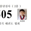 연호태권도장 이미지