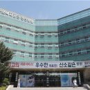 근로복지공단 안산병원