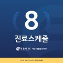 세온의원 네이버블로그