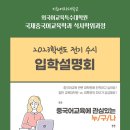 이화여자대학교 교육대학원 이미지