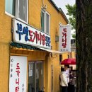 부영국밥 이미지