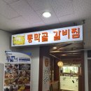 돈낙지 이미지
