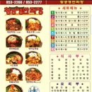 황궁쟁반짜장 이미지