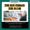 이튼송도독학재수학원