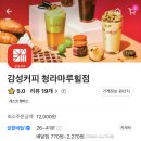 감성커피 청라마루힐점 이미지
