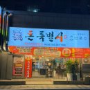 봉평신조막국수 이미지