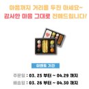 떡보의하루 동구점 이미지