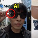 스마트안경 이미지