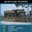 공주시청 청사2 이미지