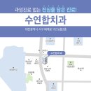 수연합치과의원 이미지