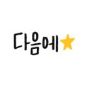 다포아라 이미지